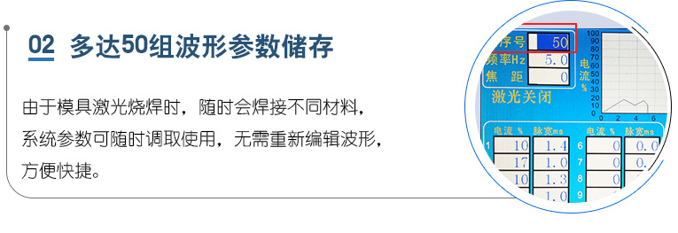 一體式模具激光焊機