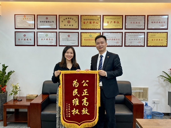 恭喜珠海市江女士成功追回欠款