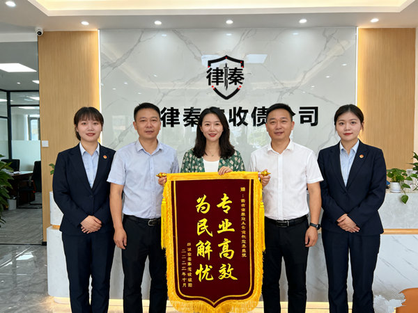 恭喜汕頭市史女士成功追回欠款